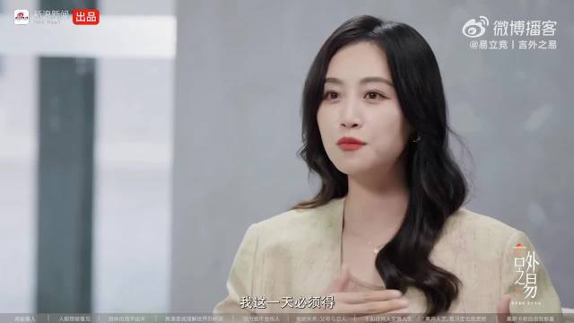 蓝盈莹承认恋爱坦言冲击奥斯卡，回望浣碧读懂自卑不甘
