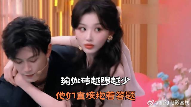 瑜伽砖越踢越少，他们直接抱着答题