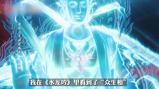 水龙吟里没有cp只有因果