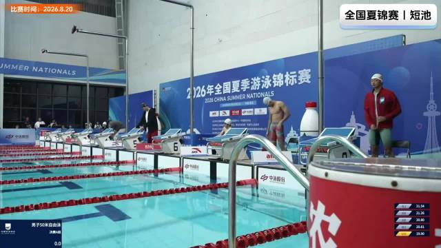 夏锦赛潘展乐50自夺金，后程发力绝杀