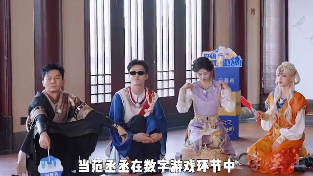 跑男离谱改判名场面：姚pd判队友胜出，范丞丞当众贴脸控诉