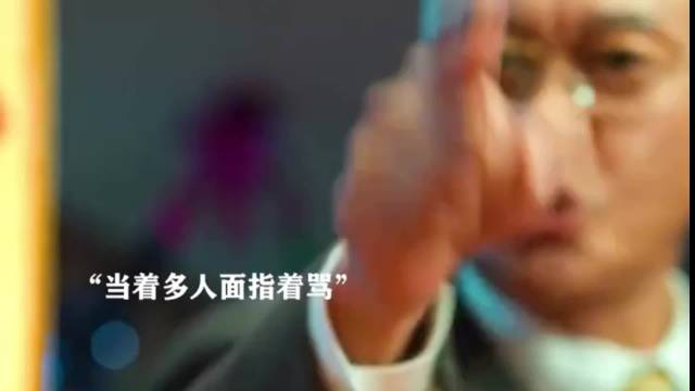《风吹半夏》裘总前面骂许半夏骂的有多爽，后面打脸来的就有多快