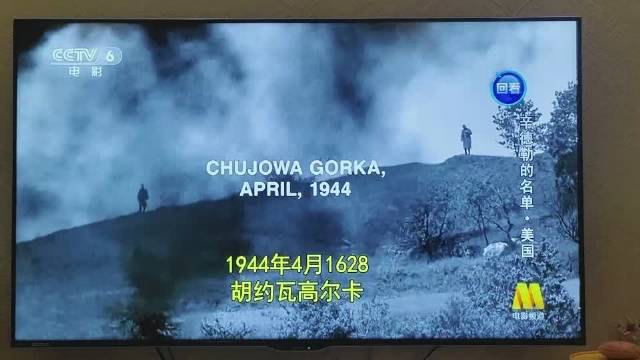 辛德勒的名单.美国