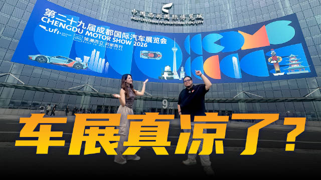 车展遇冷？这些车企还在坚守正道！哪款能突围？