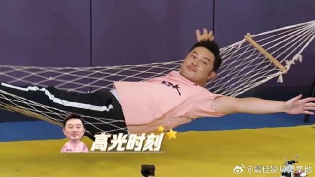 沙溢在跑男迎来自己高光时刻 挑战吊床360°转身11秒就完成了，比李晨还牛