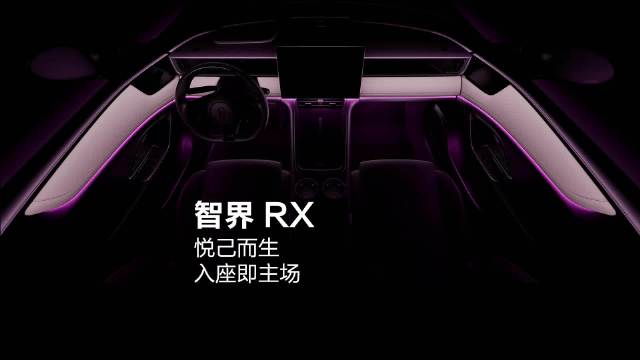 智界RX静态评测首发，智界RX为驾驶而生