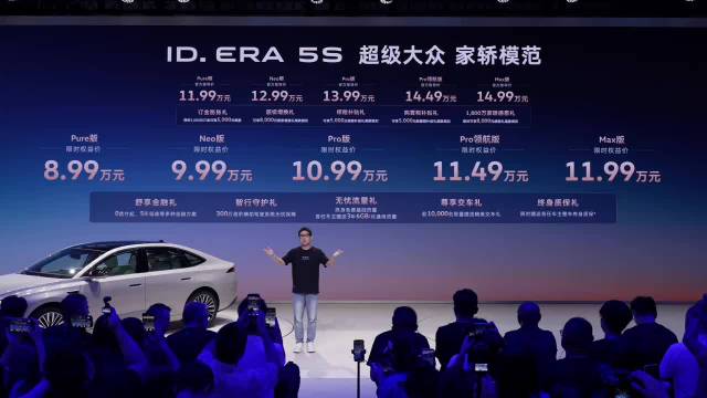 大众ID.ERA 5S定价899，合资供应链成本优势显现