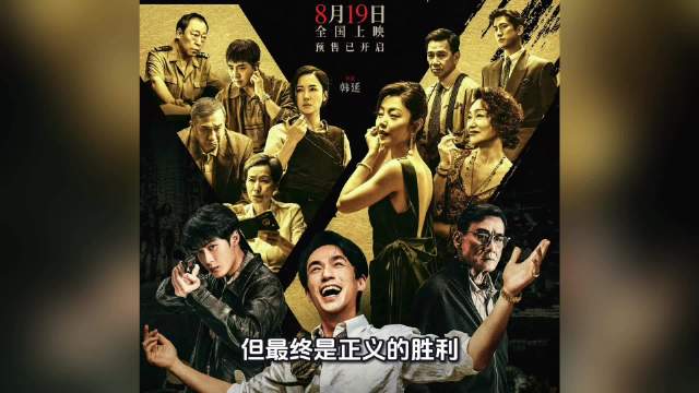 《空枪》警匪聊金庸天龙八部，乔峰段誉暗示性格结局