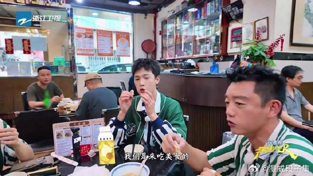 隔着屏幕都觉得撑得慌！ 郑恺李昀锐狂吃美食不带歇的，还得再吃一个小时