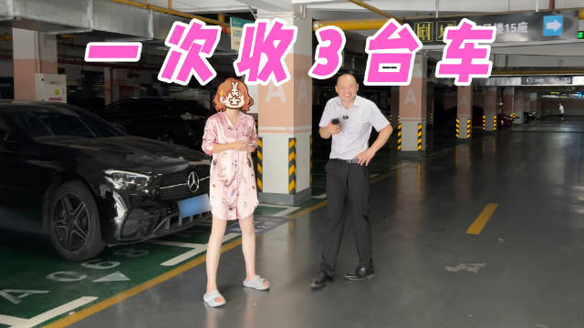 从哪里跌倒就从哪里爬起来，挑战一下收三台车