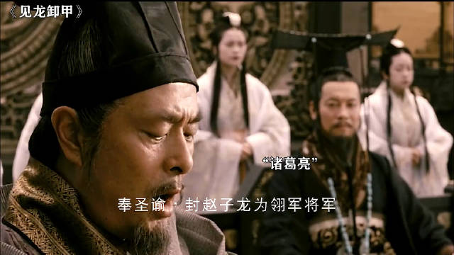 常胜将军赵子龙，一生从无败绩 见龙卸甲 刘德华