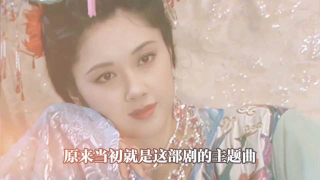 原来就是这部剧的主题曲，改变了整个中国人的音乐审美，86版《西游记》