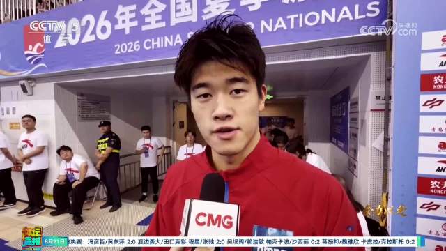 潘展乐、覃海洋以赛代练备战亚运