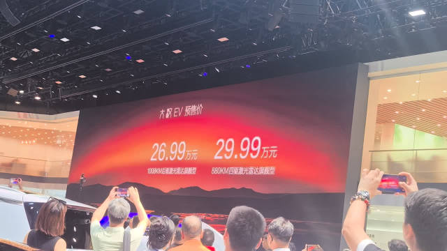 大汉EV这个价格和配置，如何？有点心动