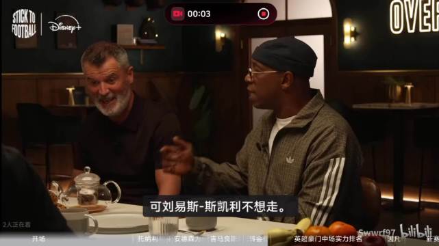 基恩：我说曼联不好是因为我想说就说了，你说曼联不好是什么意思