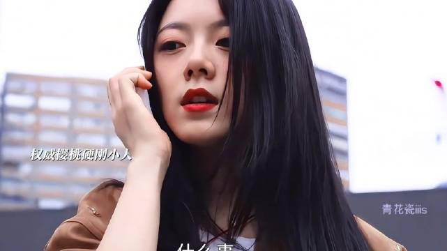樱桃琥珀：打破固有印象，樱桃成熟御姐模样狠狠圈粉， 赵今麦 张凌赫