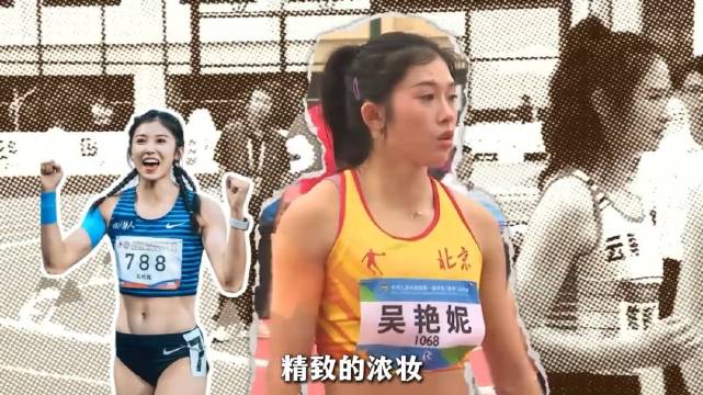 一条视频带你走进田径一姐吴艳妮的体育之路
