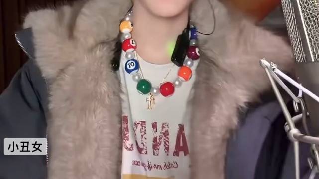 小丑女