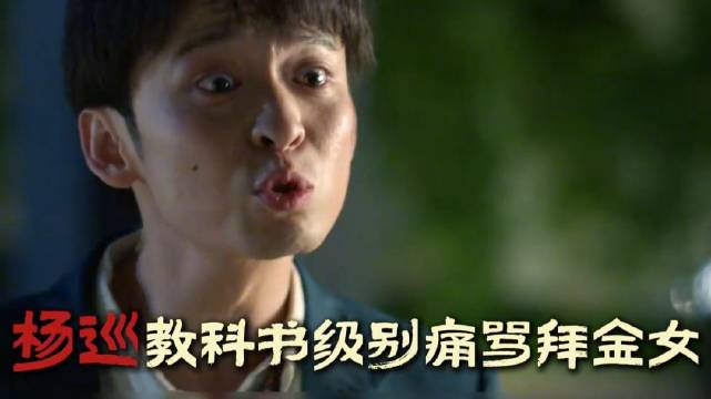 杨巡同学聚会自爆学历，怼到樊静哑口无言，藏着成年人最该懂的相处真相