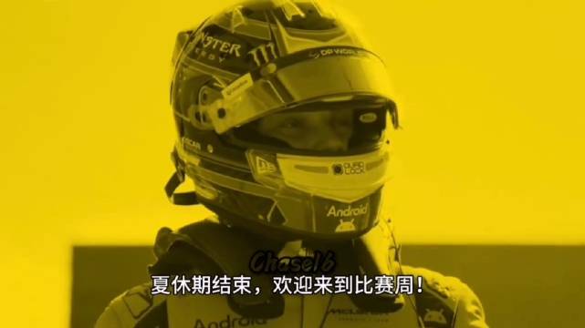 沙丘与海风加持！F1荷兰赞德福特赛道有多特别…