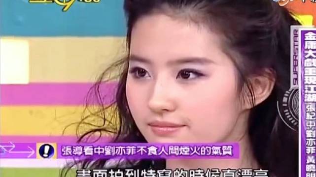 小龙女刘亦菲和张纪中黄晓明在台宣传时期，刘亦菲小小年纪就这么会说话了