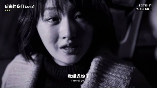 “有些人 一旦错过就是一辈子 或许…遗憾才是人生常态”