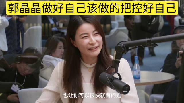 郭晶晶聊后辈运动员遭遇网络舆论，社交媒体利弊共存…
