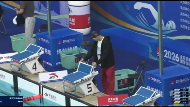潘展乐50自21.56秒夺金，0.03秒绝杀吴晟恺