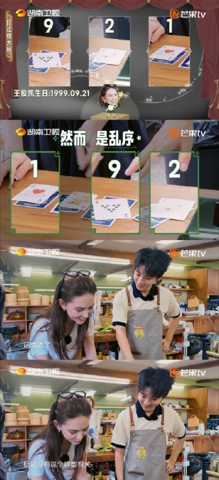 王俊凯看周杰伦昆凌合照时什么反应? 王俊凯看周杰伦昆凌合照时什么反应?
