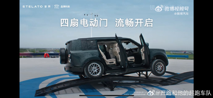 享界G9的售后服务怎么样？