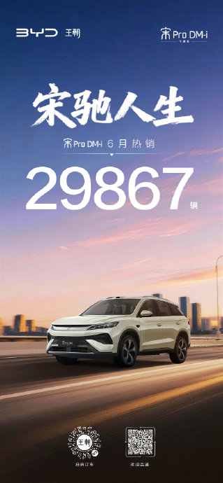 宋pro新能源试驾视频