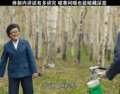 体制内说话原来这么有讲究，表面上嘘寒问暖，实则暗藏玄机！