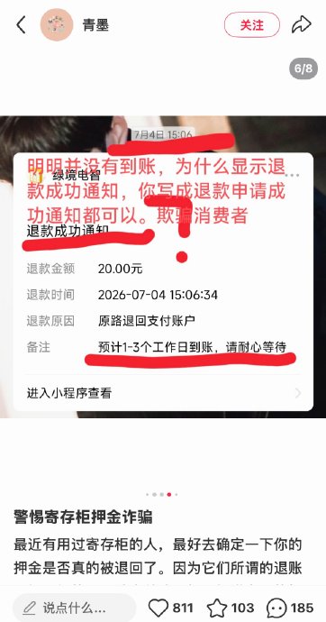 水上乐园储物柜的押金一般多久能退回？