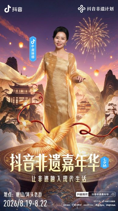 非遗嘉年华活动持续到什么时候，还有哪些看点？