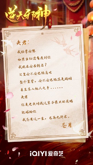 云澈苍月洞房泪吻，逆天邪神最甜名场面来袭