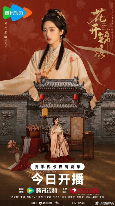 《花开锦绣》开播!千金与盐贩双向救赎 《花开锦绣》开播!千金与盐贩双向救赎