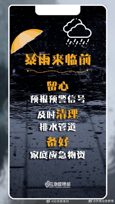 暴雨红色预警下普通市民该如何避险？