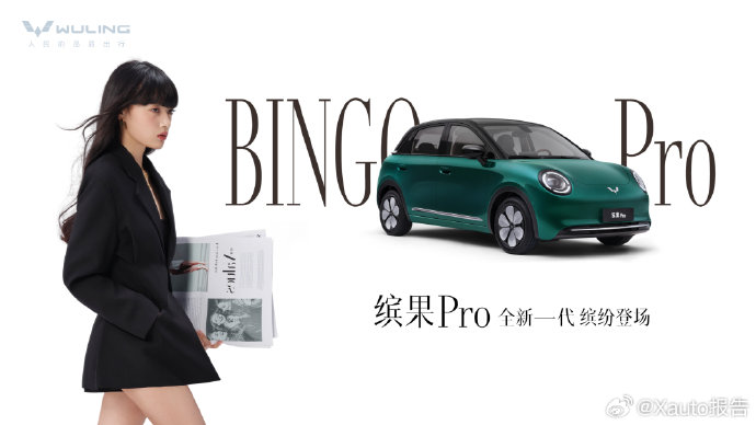 五菱缤果S的官方售价是多少？