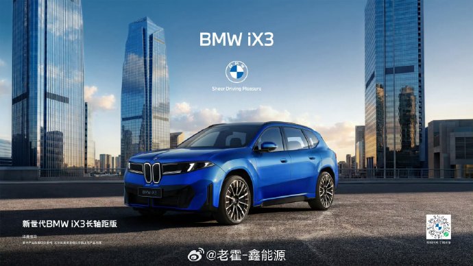 新世代BMW iX3长轴距版的自动驾驶辅助系统有哪些功能？