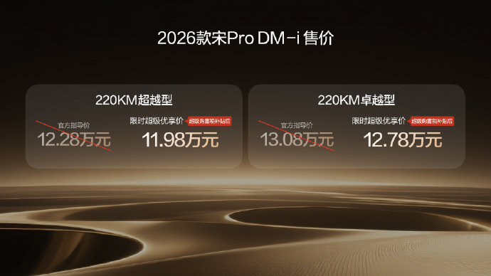 宋pro新能源价格
