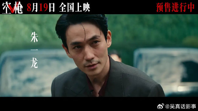 《空枪》讲述了什么故事? 《空枪》讲述了什么故事?