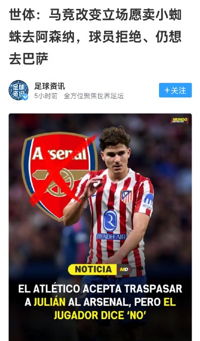 巴萨副主席回避阿尔瓦雷斯转会的原因是什么？
