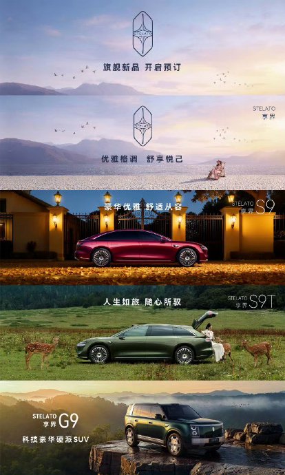 无网也能对讲！享界G9首发10公里车车通信
