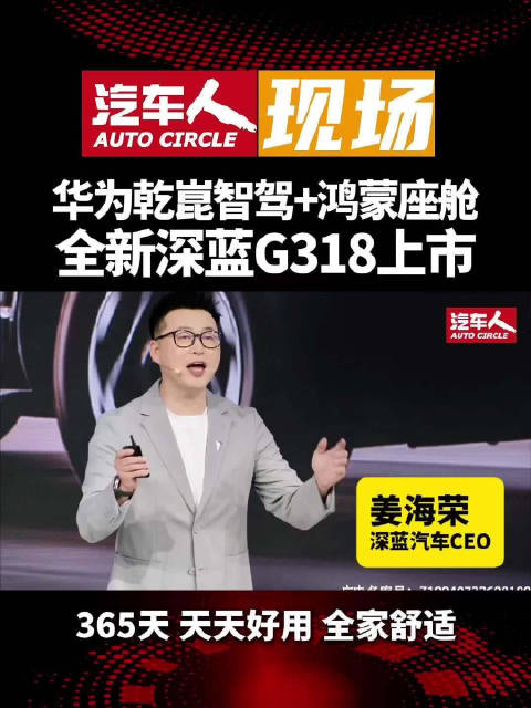 深蓝G318成都车展首发，三款车型19.68万起