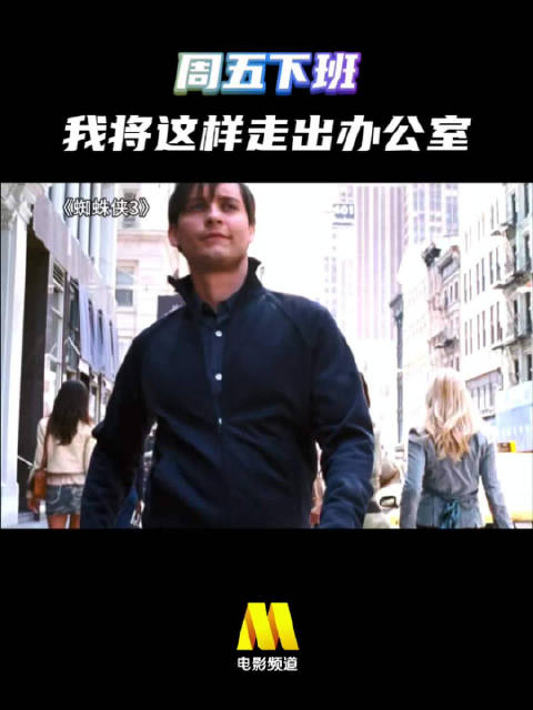 周五下班走出办公室，推荐《赌神》等四部电影