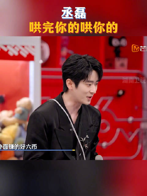 湖南卫视连发9条丞磊杨辉翔，暑期嘉年华反差魅力