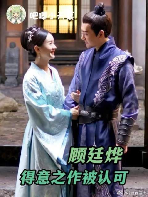 顾廷烨毕业论文被发现