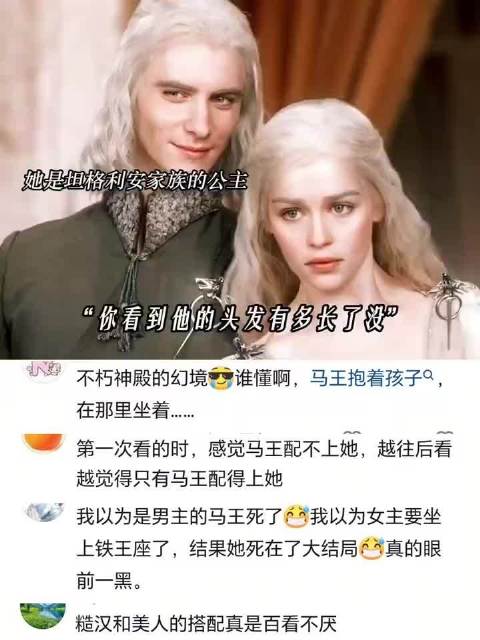 马王对龙妈，充满野性与赤诚，极致的温柔和纯粹的爱意