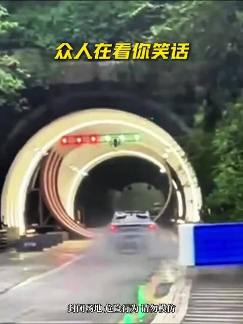 今天全世界都知道岚图追光S完成了360°隧道回旋穿越！