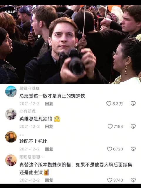 蜘蛛侠对得起所有人 唯独对不起自己